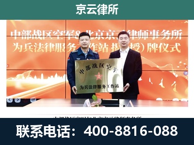 凌河-养殖场拆迁律师