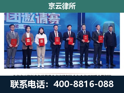 凌河-养殖场拆迁律师