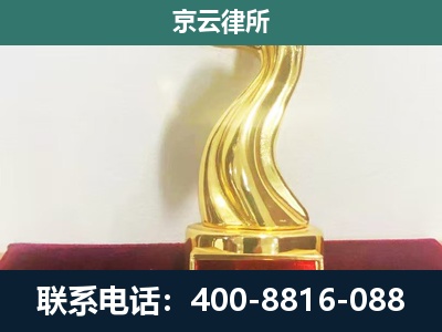 凌河-养殖场关停拆迁律师