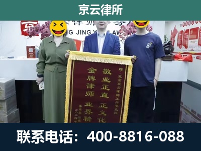 凌河-养殖企业拆迁律师