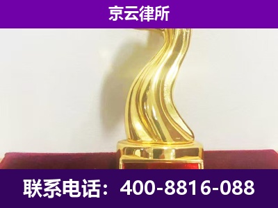 凌河-企业拆迁律师