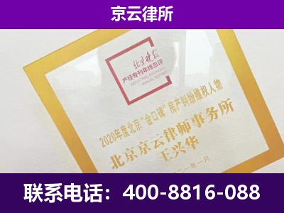 凌河-专业拆迁律所